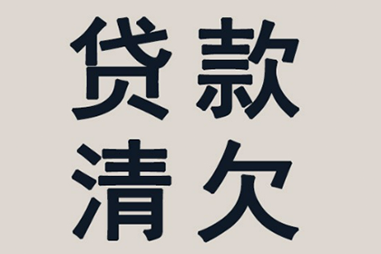 欠款未还，如何寻求协商途径？